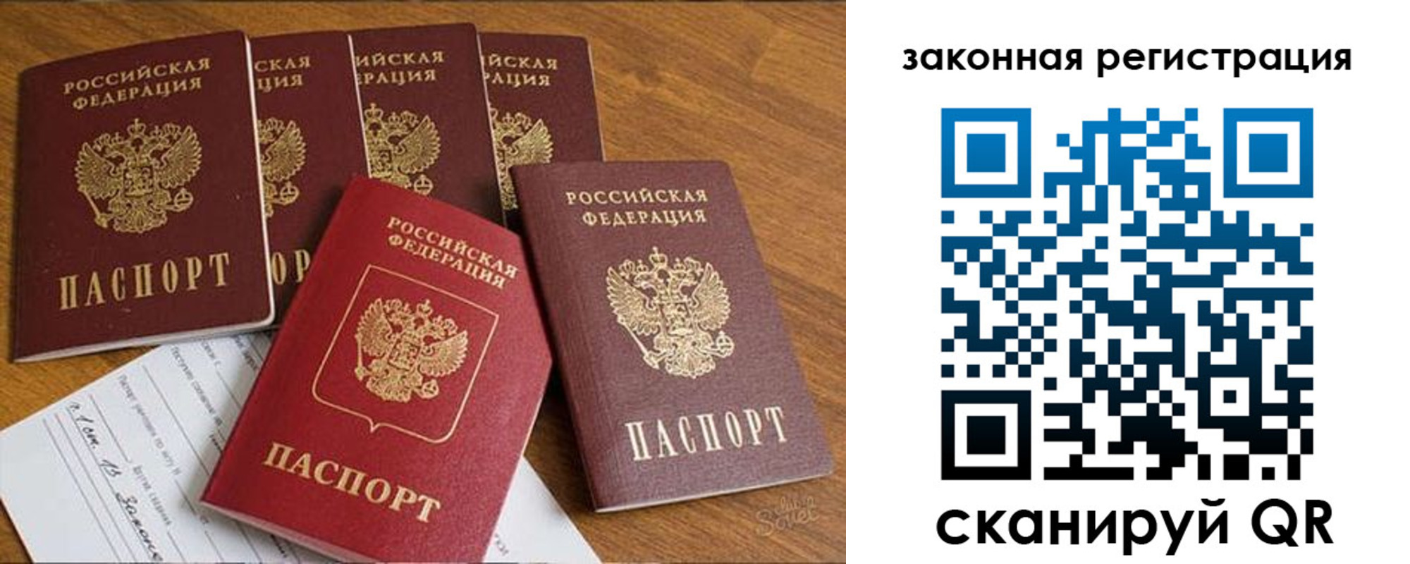 прописка в Кемерово