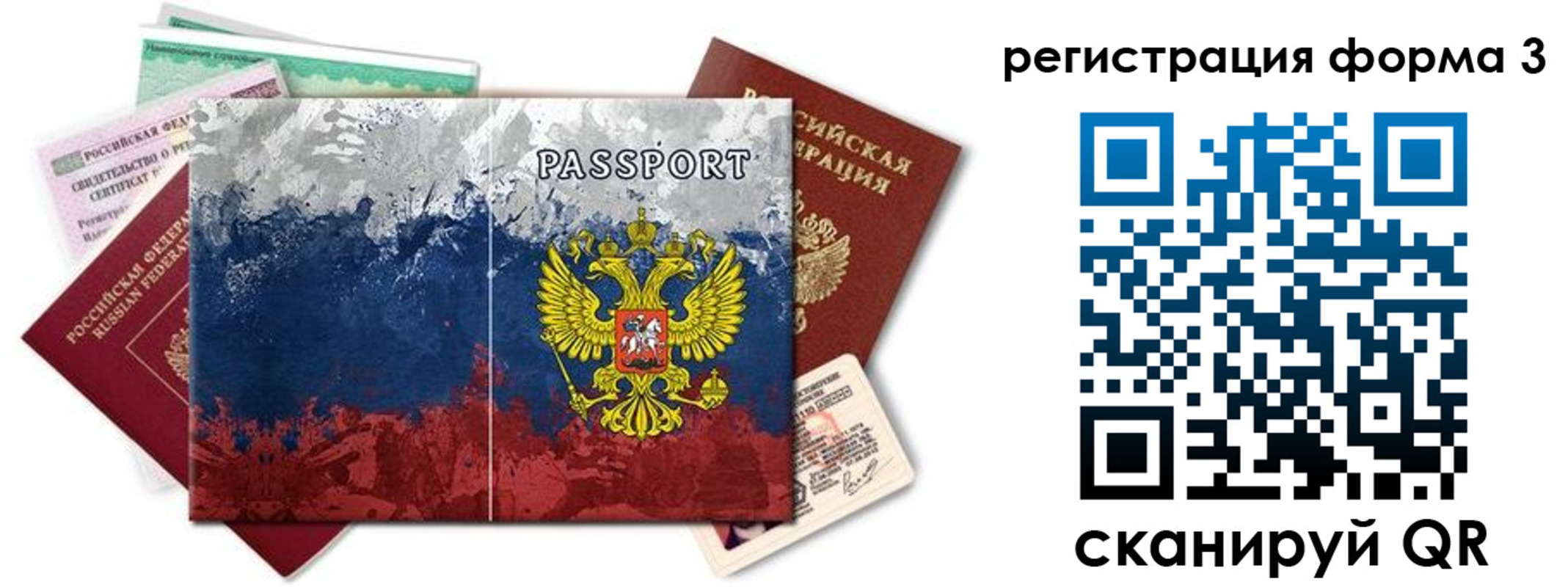 миграционный учет в Кемерово