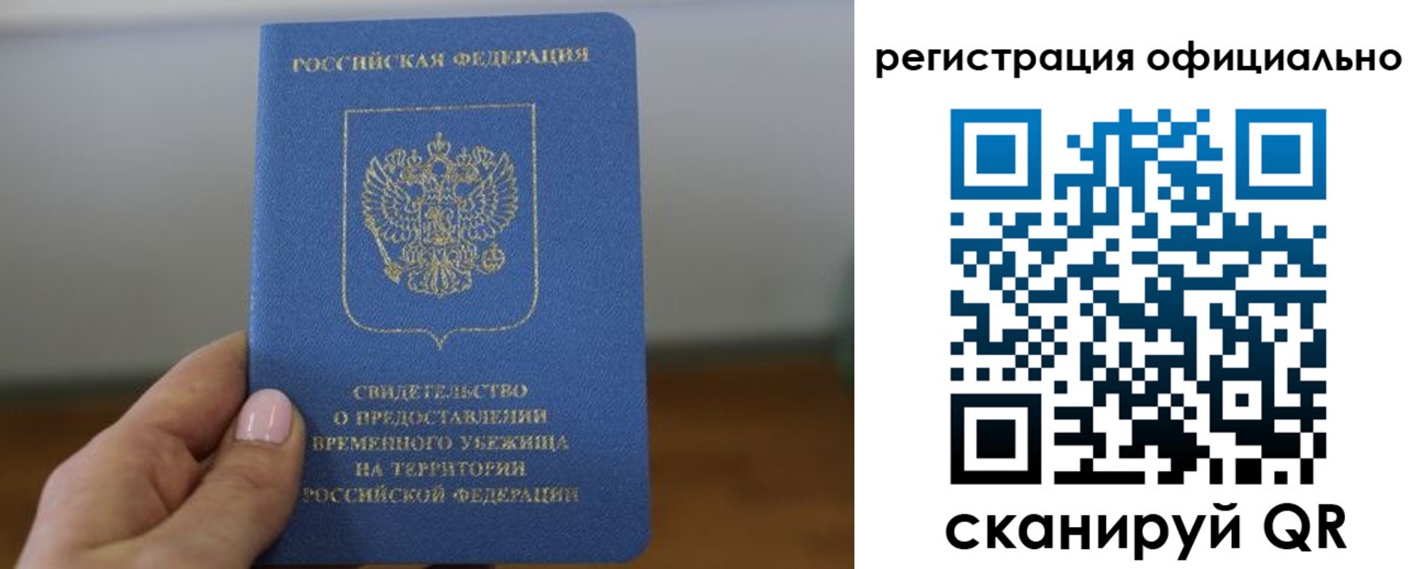 регистрация в Кемерово