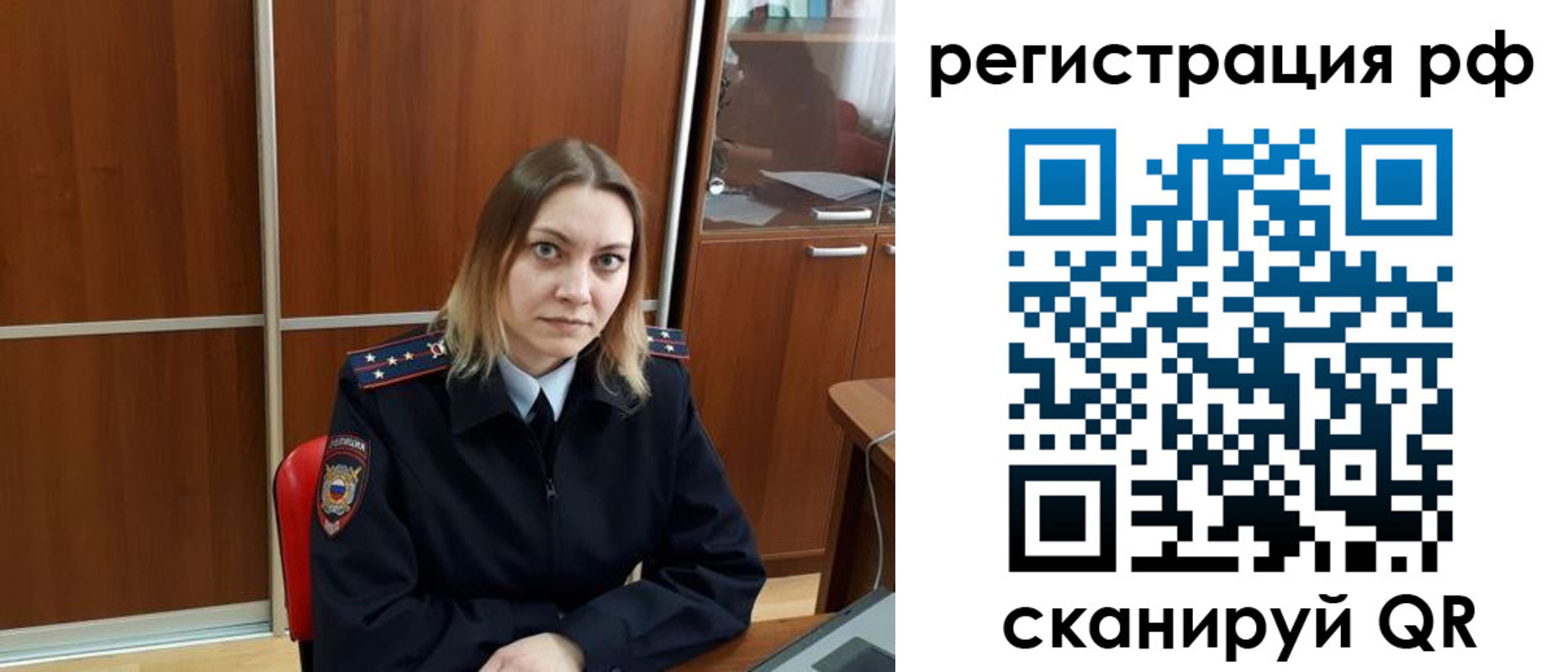 временная регистрация для всех в Кемерово