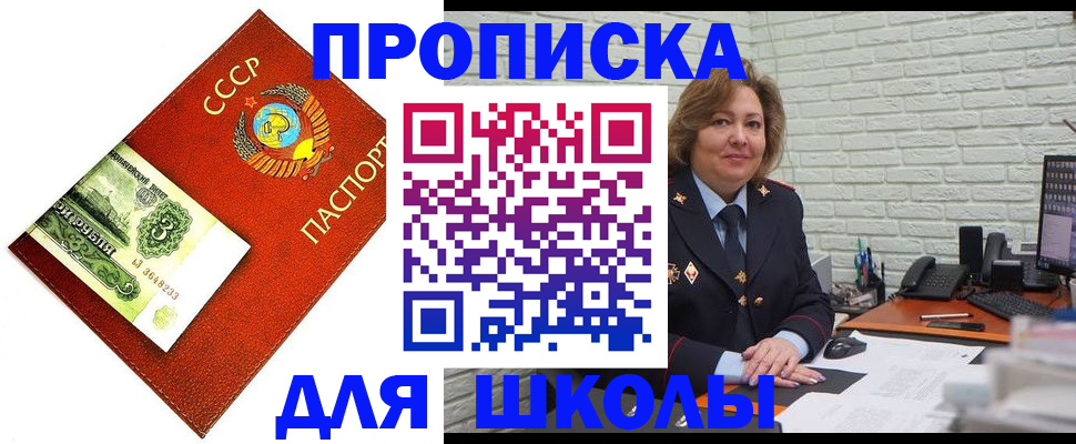 купить прописку в Кемерово